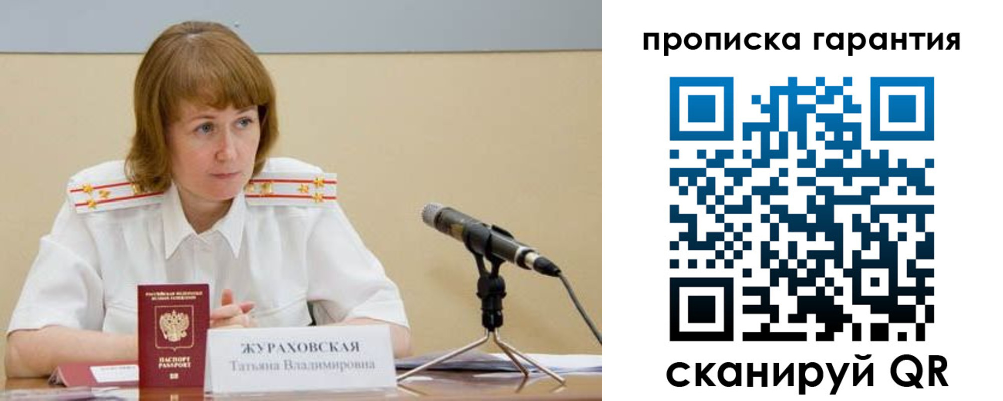 прописка ребенка в Мензелинске