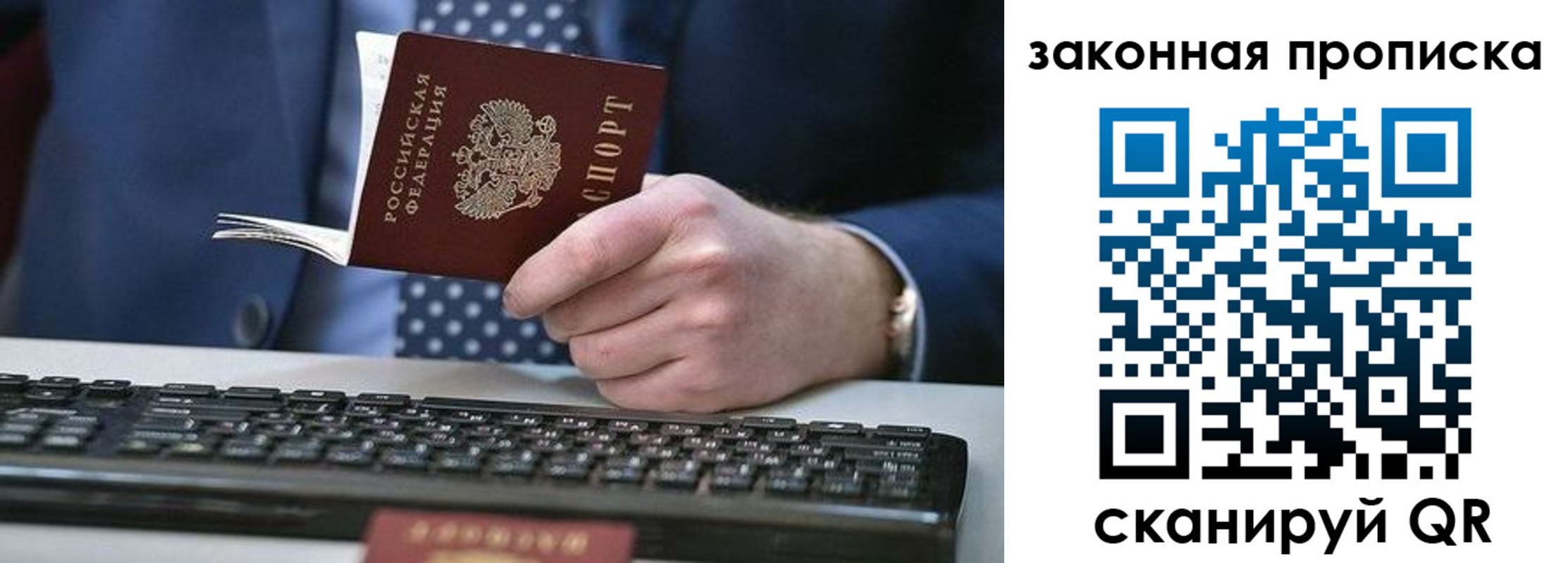временная регистрация 2025 в Мензелинске