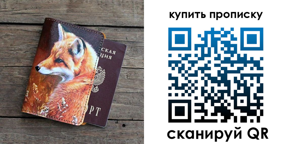 временная регистрация собственник в Мензелинске