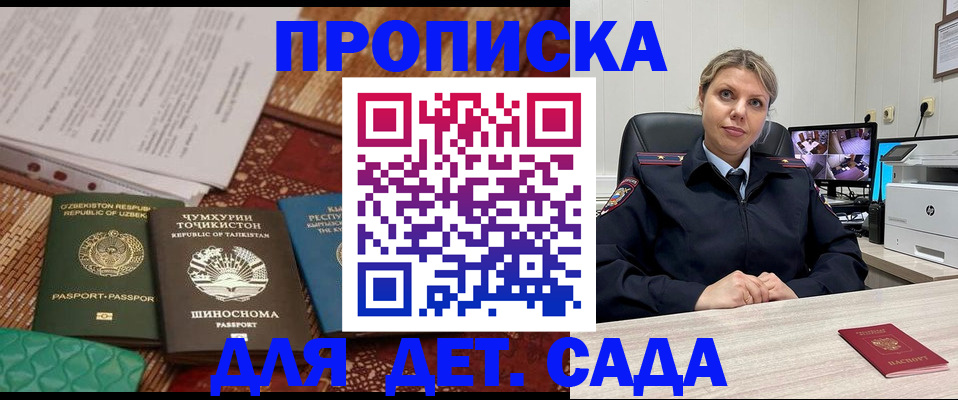 временная регистрация собственник в Мензелинске
