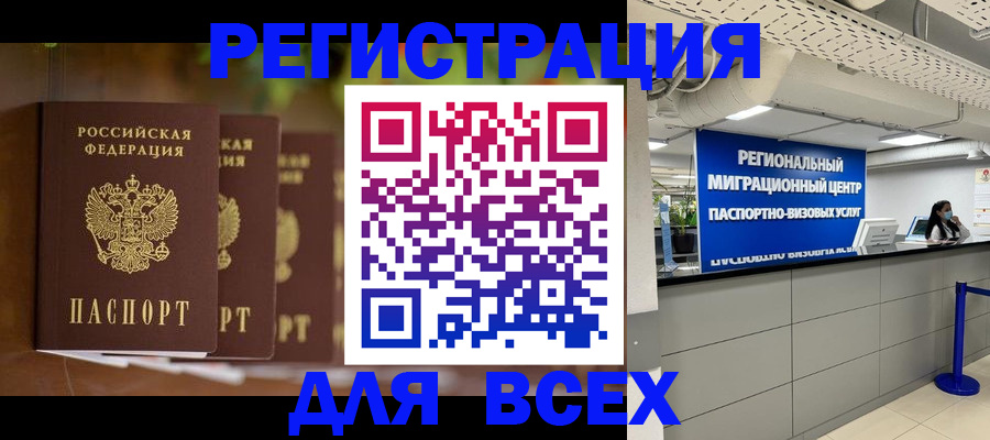 миграционный учет в Мензелинске