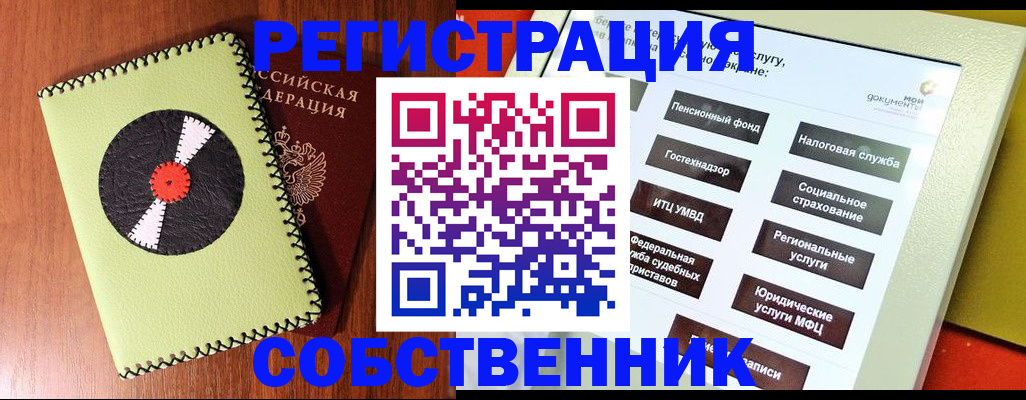 прописка для школы в Мензелинске