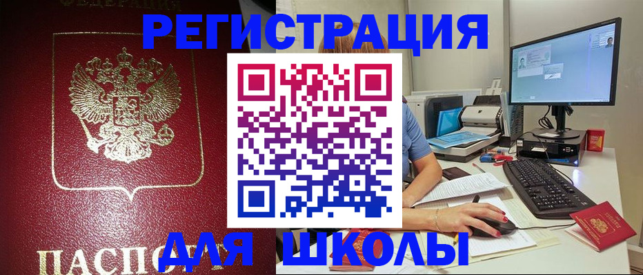прописка гарантия в Мензелинске